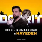 دانلود ریمیکس دوریت از هایده و سهیل مهرزادگان